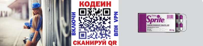 Кодеиновый сироп Lean Purple Drank  даркнет сайт  Калязин 