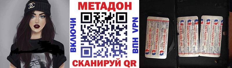 МЕТАДОН VHQ  Калязин 