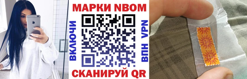 Марки 25I-NBOMe 1,5мг  продажа наркотиков  Калязин 